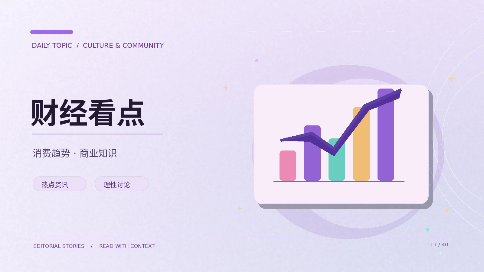 日常预算为什么要留出不确定空间