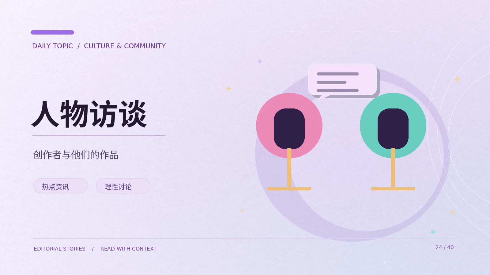 主持人的追问与倾听有什么关系