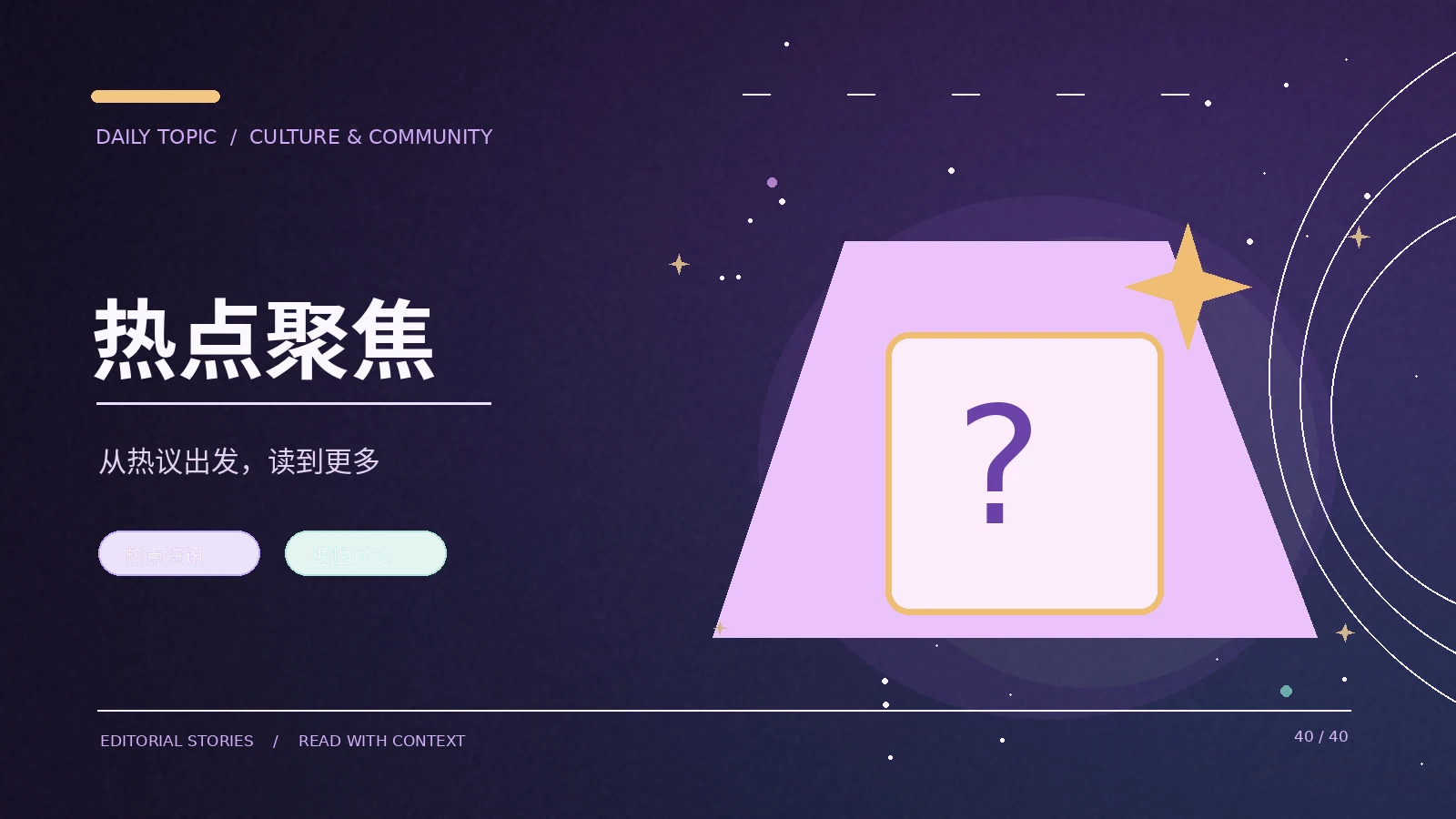 网络流行语为何会在不同圈层变义