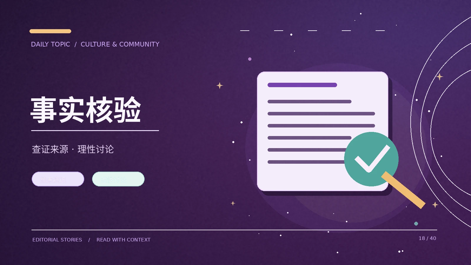 核对一张网络图片的四个层次